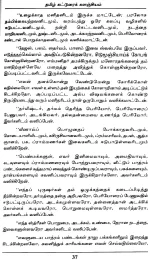 tamil-compositions