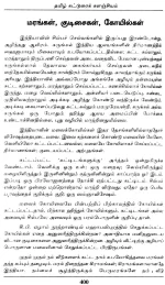 tamil-compositions