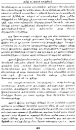 tamil-compositions