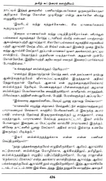 tamil-compositions