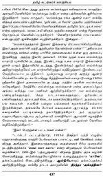 tamil-compositions