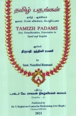 tamizh-padams-email-whatsapp-facebook-pi-14