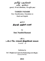 tamizh-padams-email-whatsapp-facebook-pi-14