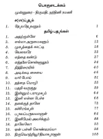 tamizh-padams-email-whatsapp-facebook-pi-14