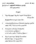 tamizh-padams-email-whatsapp-facebook-pi-14