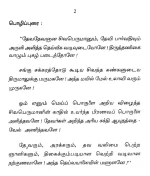 tamizh-padams-email-whatsapp-facebook-pi-14