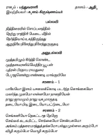 tamizh-padams-email-whatsapp-facebook-pi-14