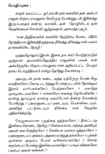 tamizh-padams-email-whatsapp-facebook-pi-14