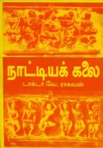 The Art of Dance