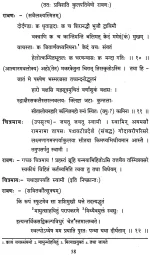 Udatta Raghavam