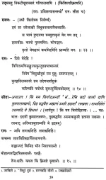 Udatta Raghavam