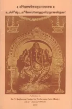 उच्छिष्टगणेशसहस्रनामस्तव-sri-ucchista-ga-06