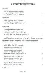 उच्छिष्टगणेशसहस्रनामस्तव-sri-ucchista-ga-06