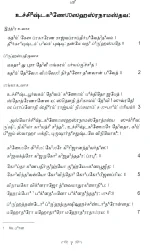 उच्छिष्टगणेशसहस्रनामस्तव-sri-ucchista-ga-06