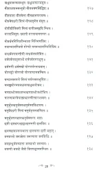 उच्छिष्टगणेशसहस्रनामस्तव-sri-ucchista-ga-06