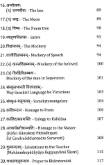 Raghavakavyamauktika