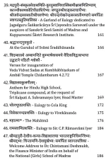 Raghavakavyamauktika