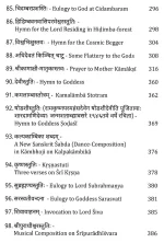 Raghavakavyamauktika