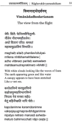 Raghavakavyamauktika