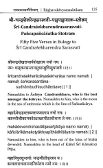Raghavakavyamauktika