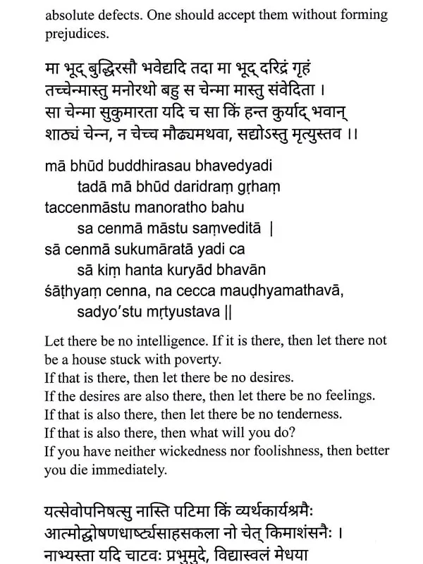 Raghavakavyamauktika