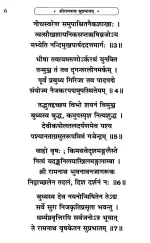 श्री-रामनाथ-सुप्रभातम्-श्री-मीनाक्षी-सुप-01