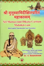 Sri Muttusvami Diksitar
