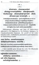 Sri Muttusvami Diksitar