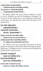Sri Muttusvami Diksitar