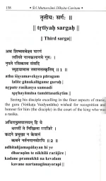 Sri Muttusvami Diksitar