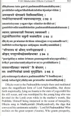 Sri Muttusvami Diksitar