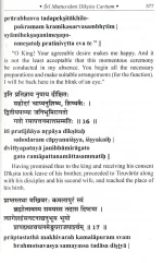 Sri Muttusvami Diksitar