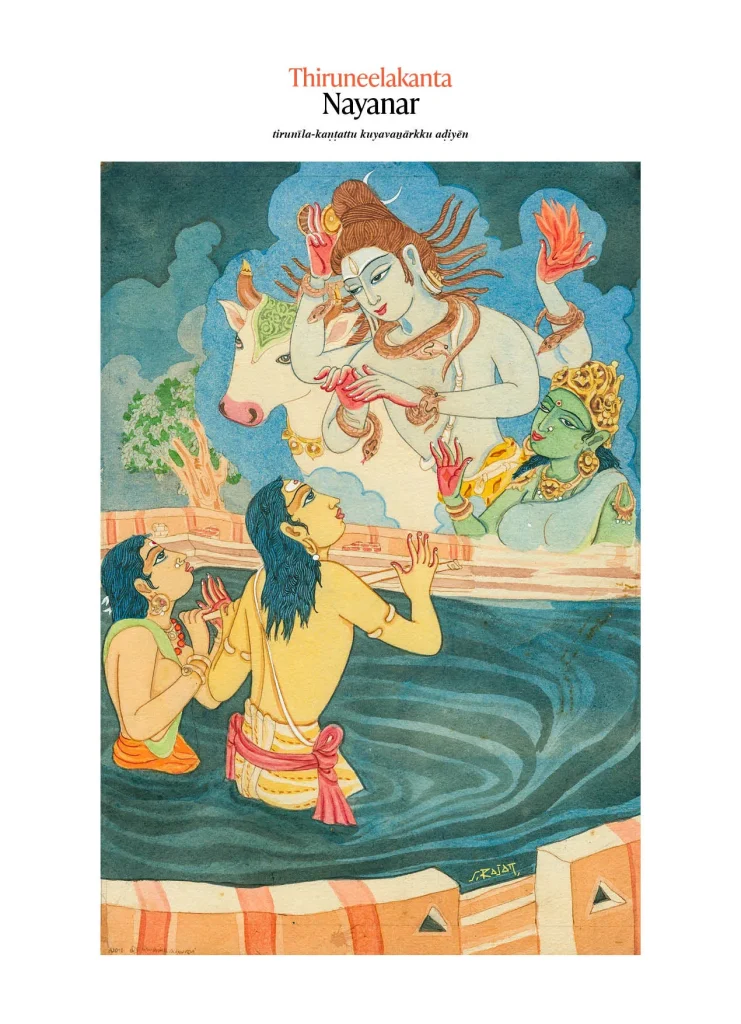 Nayanmar